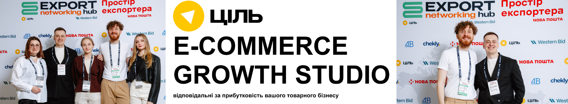 Маркетинг-агенція «Ціль»