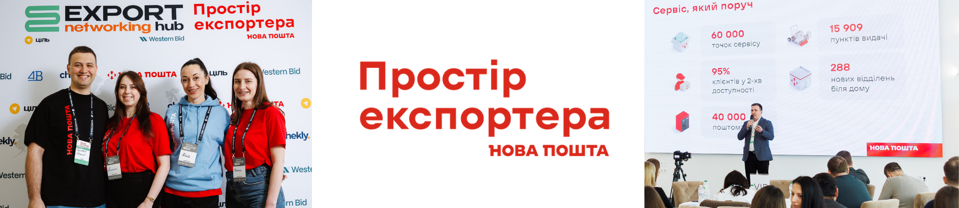 Нова пошта