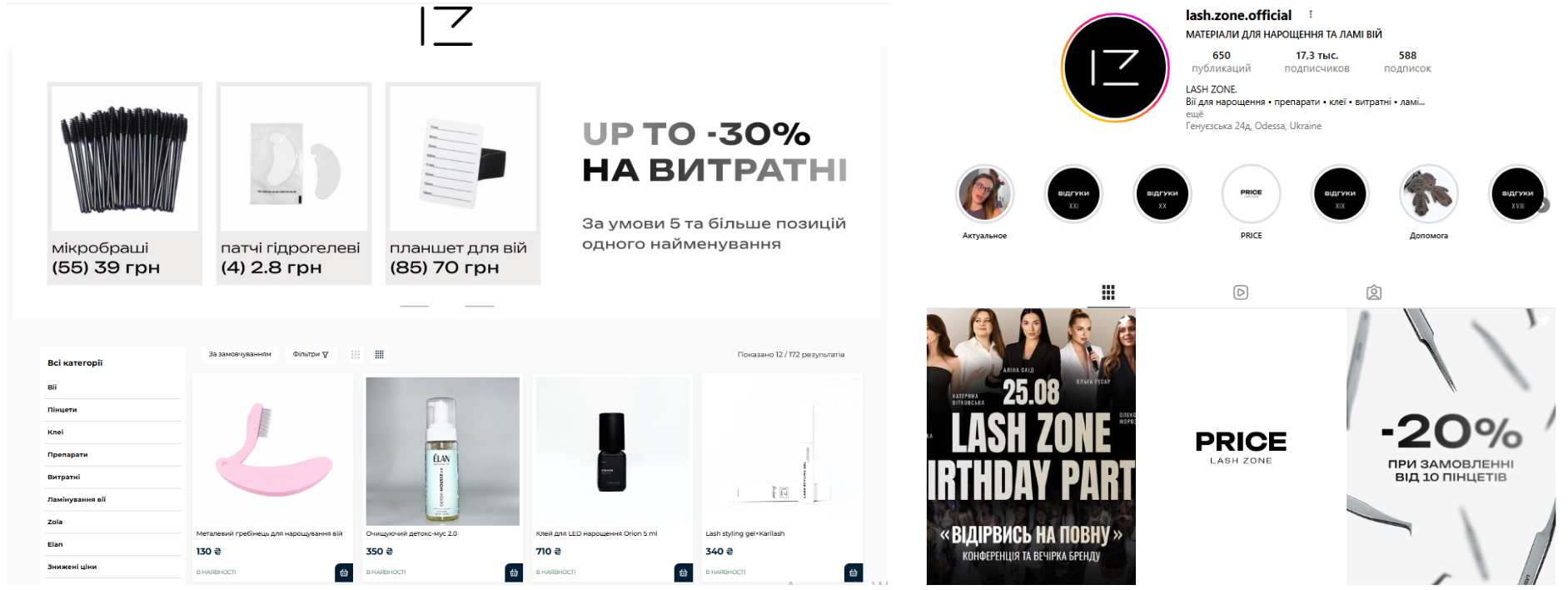 консалтинг отдела продаж для бьюти сферы
