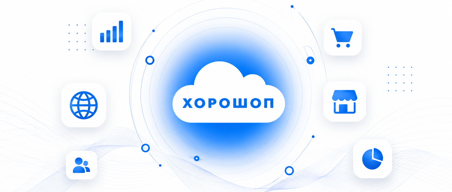 ХОРОШОП