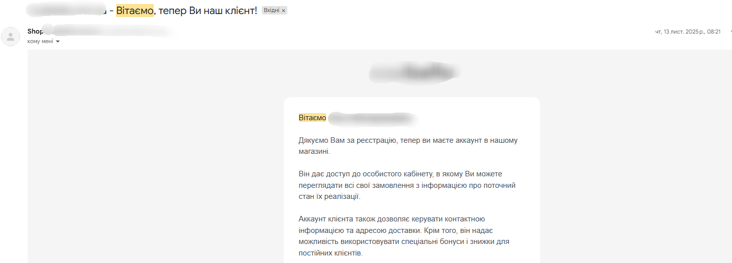 email-розсилка у форматі welcome-листа