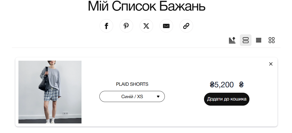 Настройка Wishlist на Shopify 